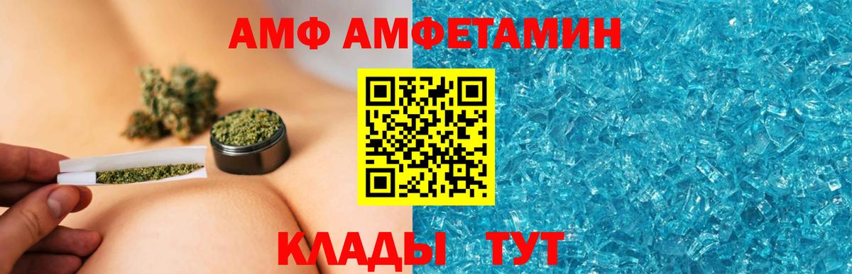 АМФ  Amphetamine 98%  Вход с VPN  Ейск 