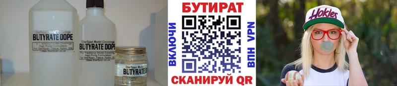 Бутират BDO 33%  Ейск 