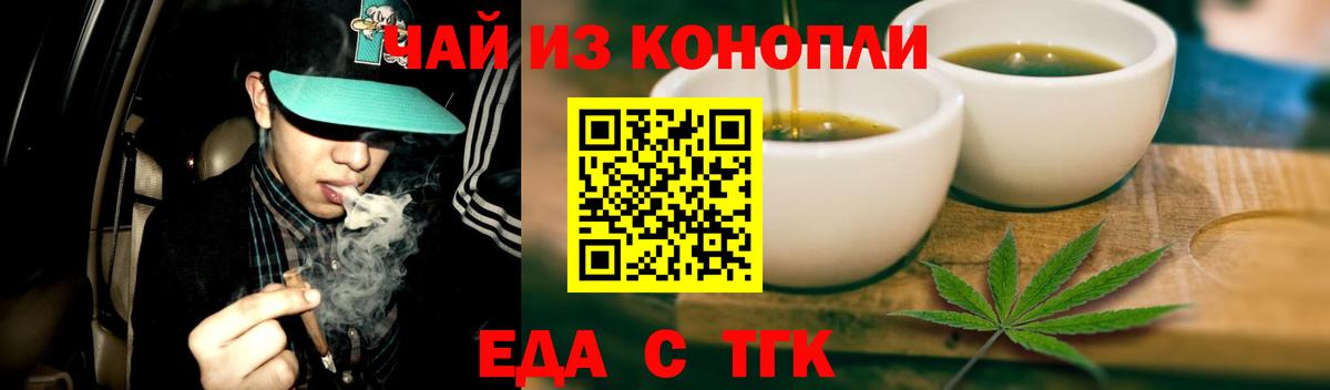 Cannafood марихуана  Вход с VPN  Ейск 