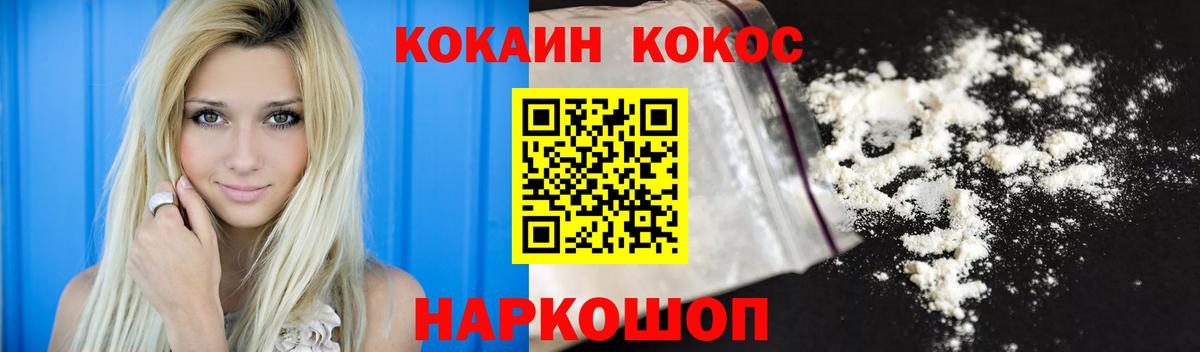 Cocaine 97% Ейск