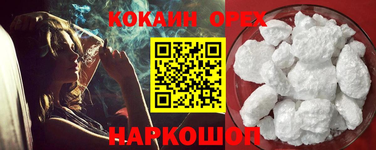 Кокаин FishScale  закладки  Ейск  Вход с VPN  COCAIN 