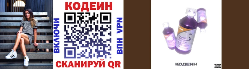 Кодеин напиток Lean (лин)  как найти наркотики  Ейск 