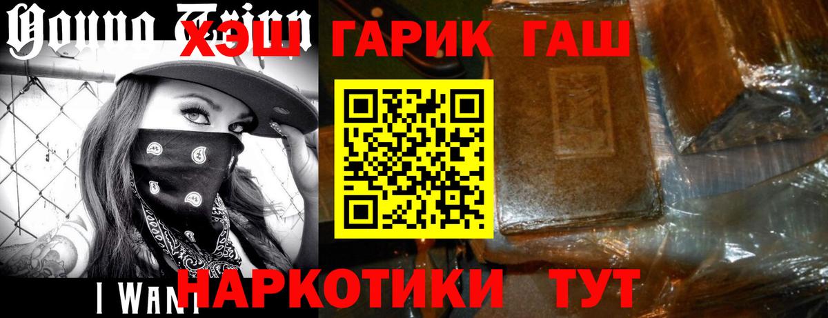 Ейск  ГАШИШ Ice-O-Lator  Вход с VPN  ГАШ  ГАШ гашик 