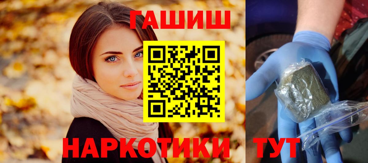 ГАШ гашик Ейск