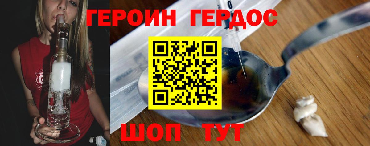 Ейск  ГЕРОИН VHQ  Вход с VPN 