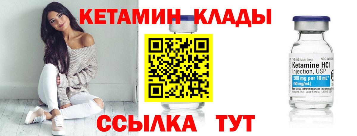 Кетамин VHQ  Вход с VPN  Кетамин VHQ  Ейск 