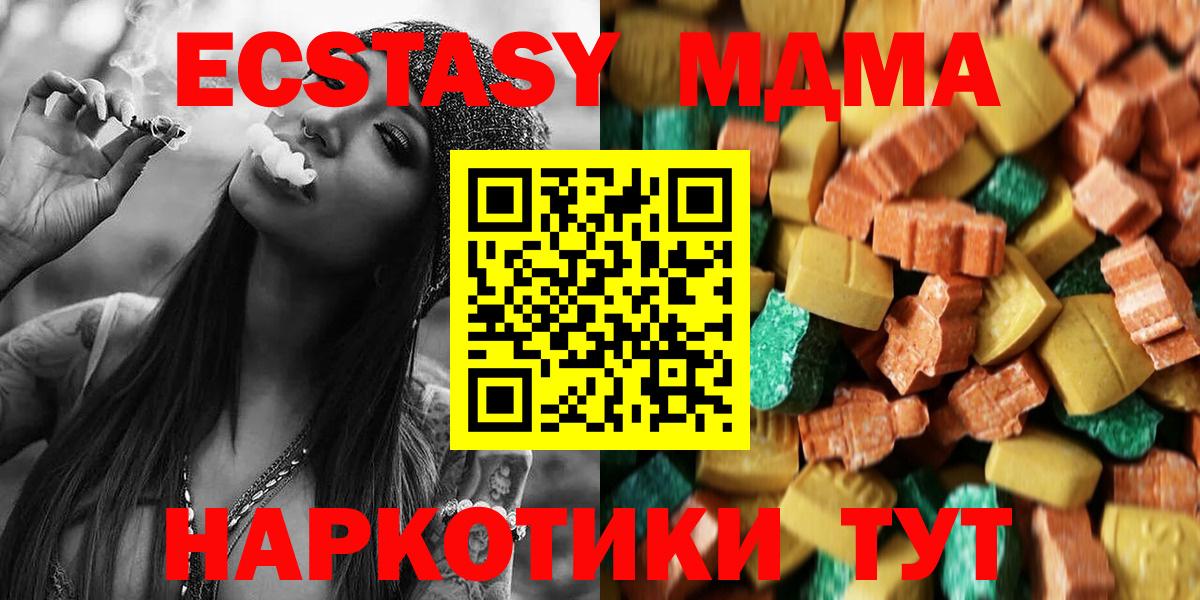 MDMA молли Ейск