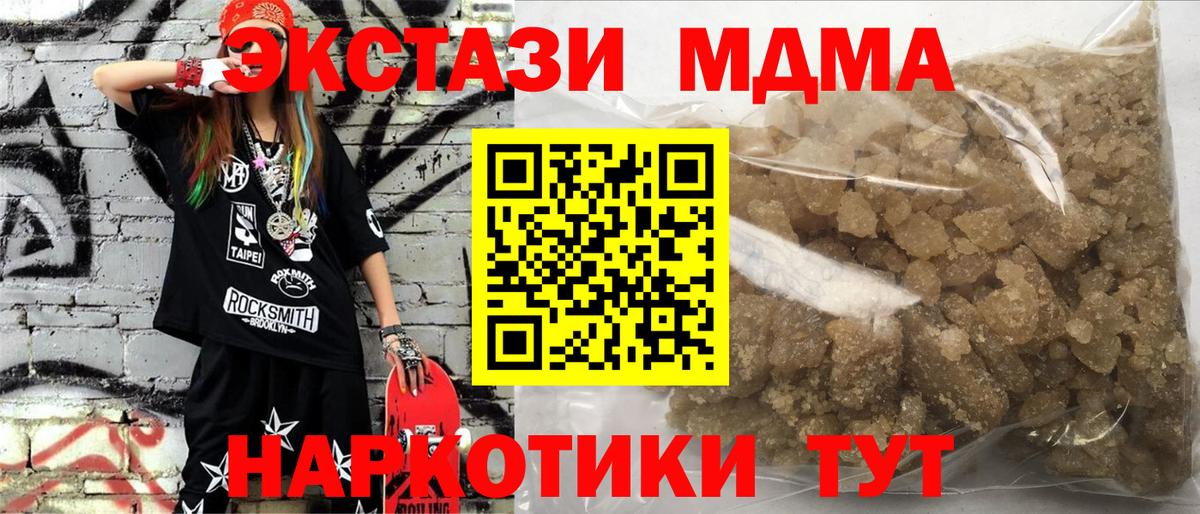 МДМА кристаллы  МДМА молли  MDMA  Вход с VPN  Ейск 