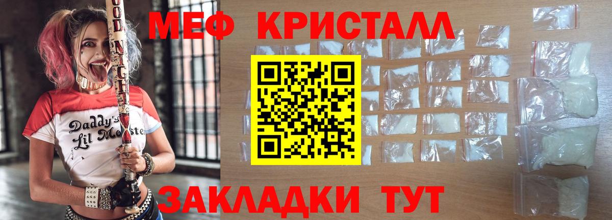 МЕФ мука Ейск