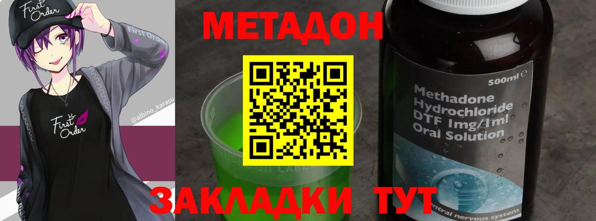 Ейск  Метадон methadone  ссылка на мегу рабочий сайт  Вход с VPN  МЕТАДОН белоснежный 