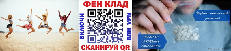 МЕТАМФЕТАМИН пудра  Ейск 