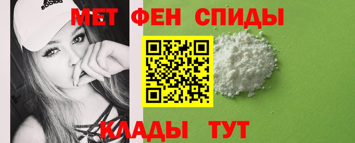 МЕТАМФЕТАМИН кристалл Ейск
