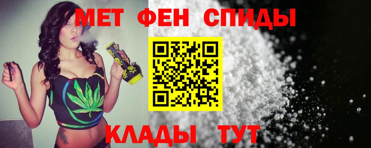 Первитин кристалл  Вход с VPN  Ейск  Первитин кристалл 