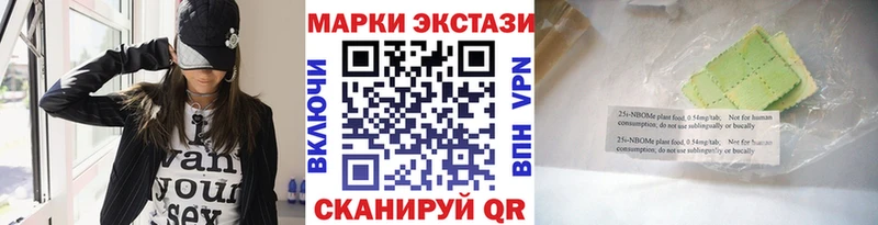 Марки 25I-NBOMe 1,5мг  магазин продажи   Ейск 