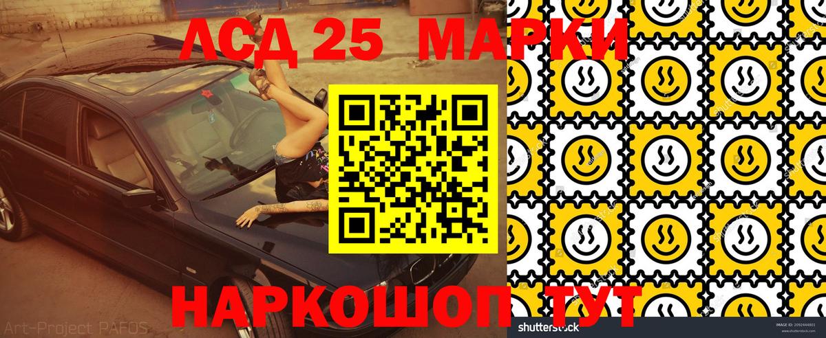 Ейск  Марки NBOMe 1,8мг  Марки 25I-NBOMe  Вход с VPN  Марки NBOMe 1,8мг 