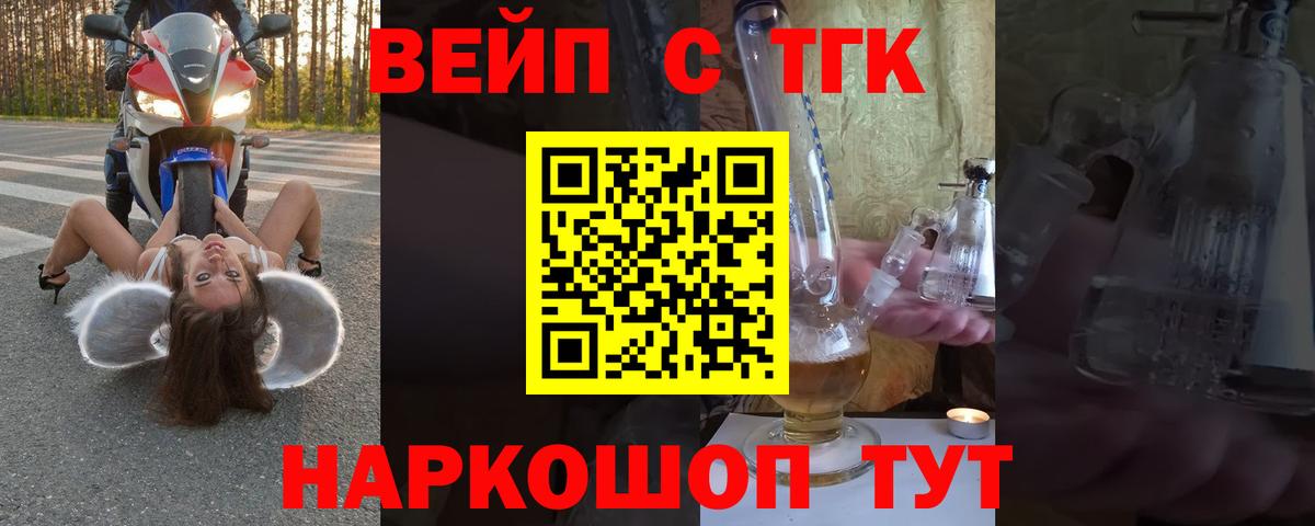 наркота  Дистиллят ТГК концентрат  ТГК THC oil  Вход с VPN  Ейск 