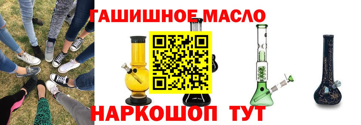 Дистиллят ТГК гашишное масло Ейск