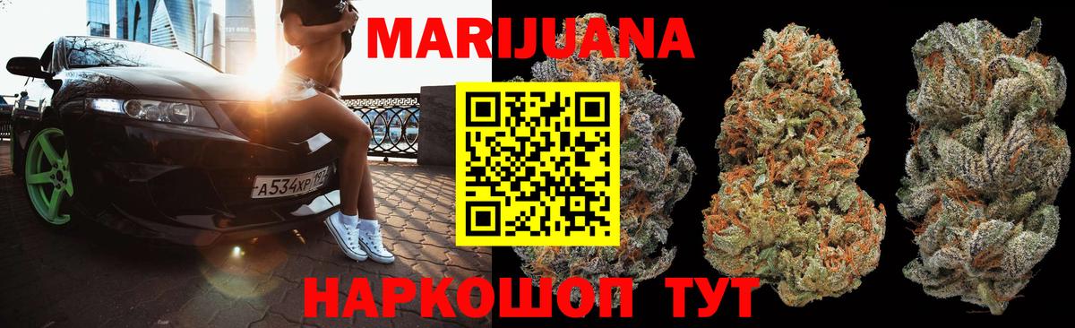 Бошки марихуана VHQ  Вход с VPN  Канабис ГИДРОПОН  Конопля Ganja  Ейск 